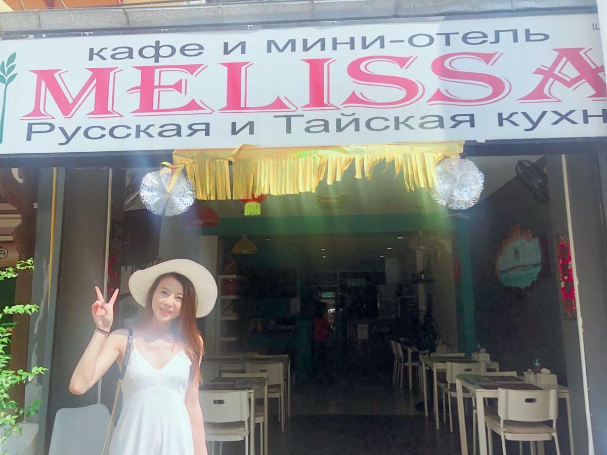 Melissa Guesthouse Pattaya Dış mekan fotoğraf