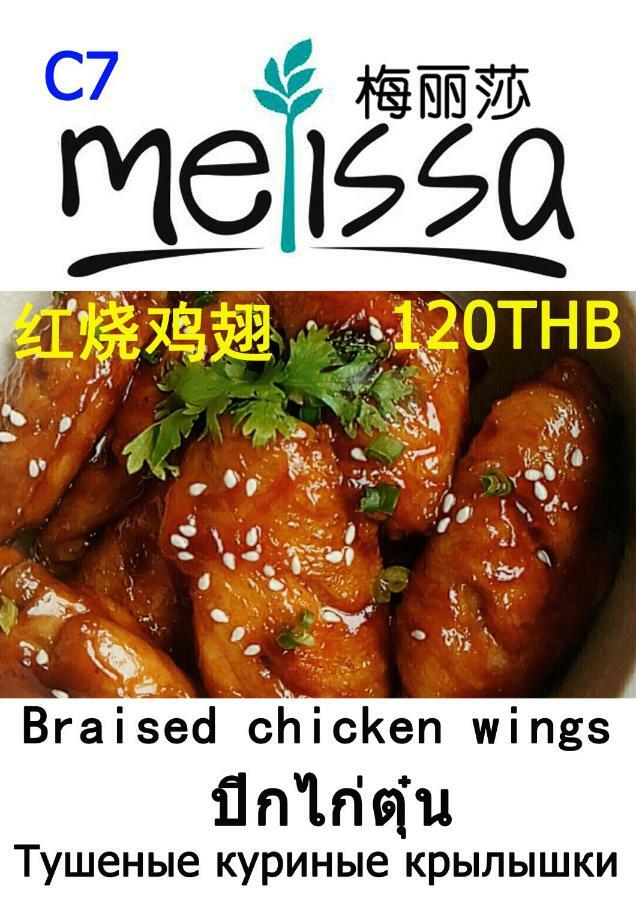 Melissa Guesthouse Pattaya Dış mekan fotoğraf
