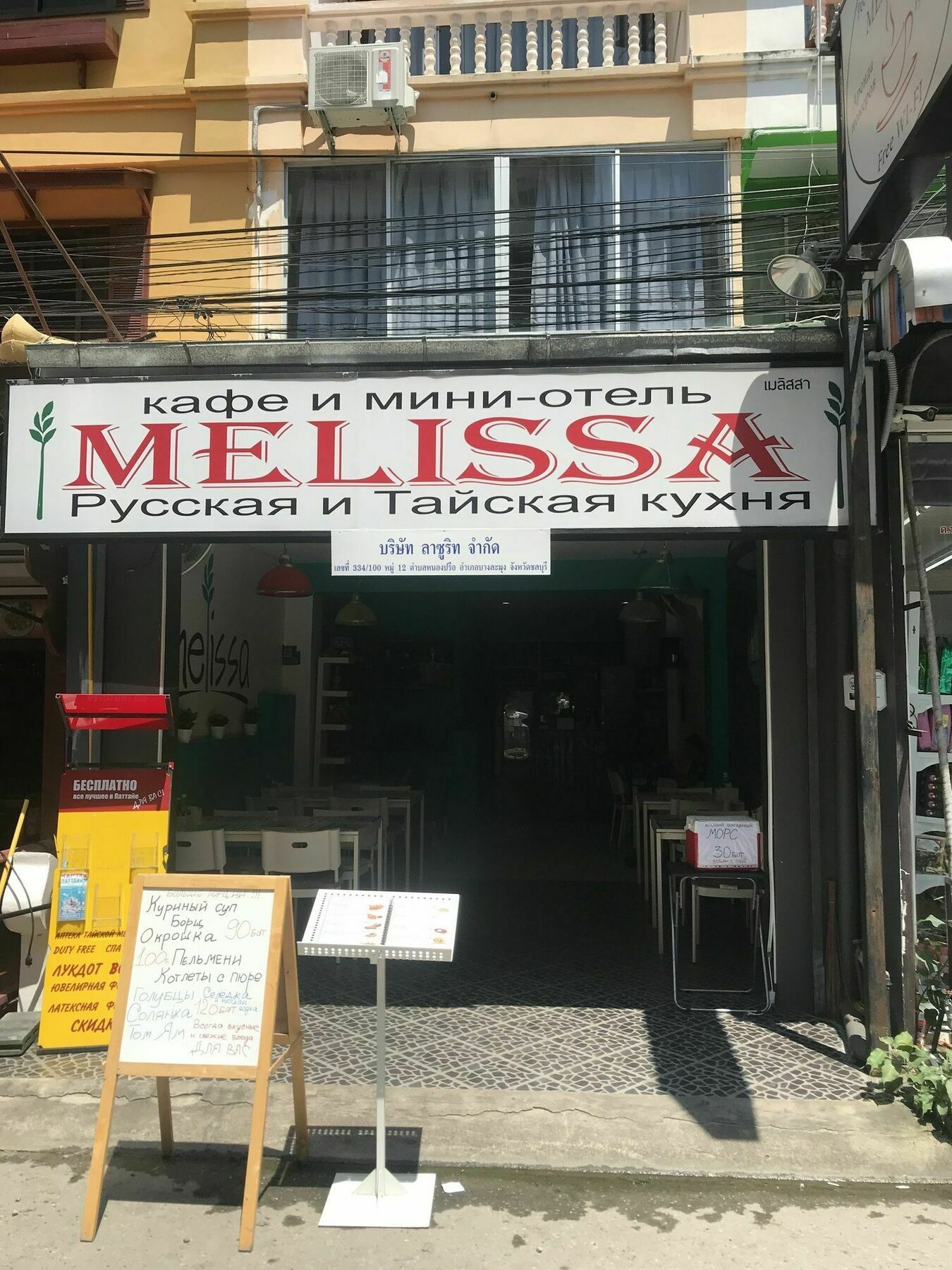 Melissa Guesthouse Pattaya Dış mekan fotoğraf